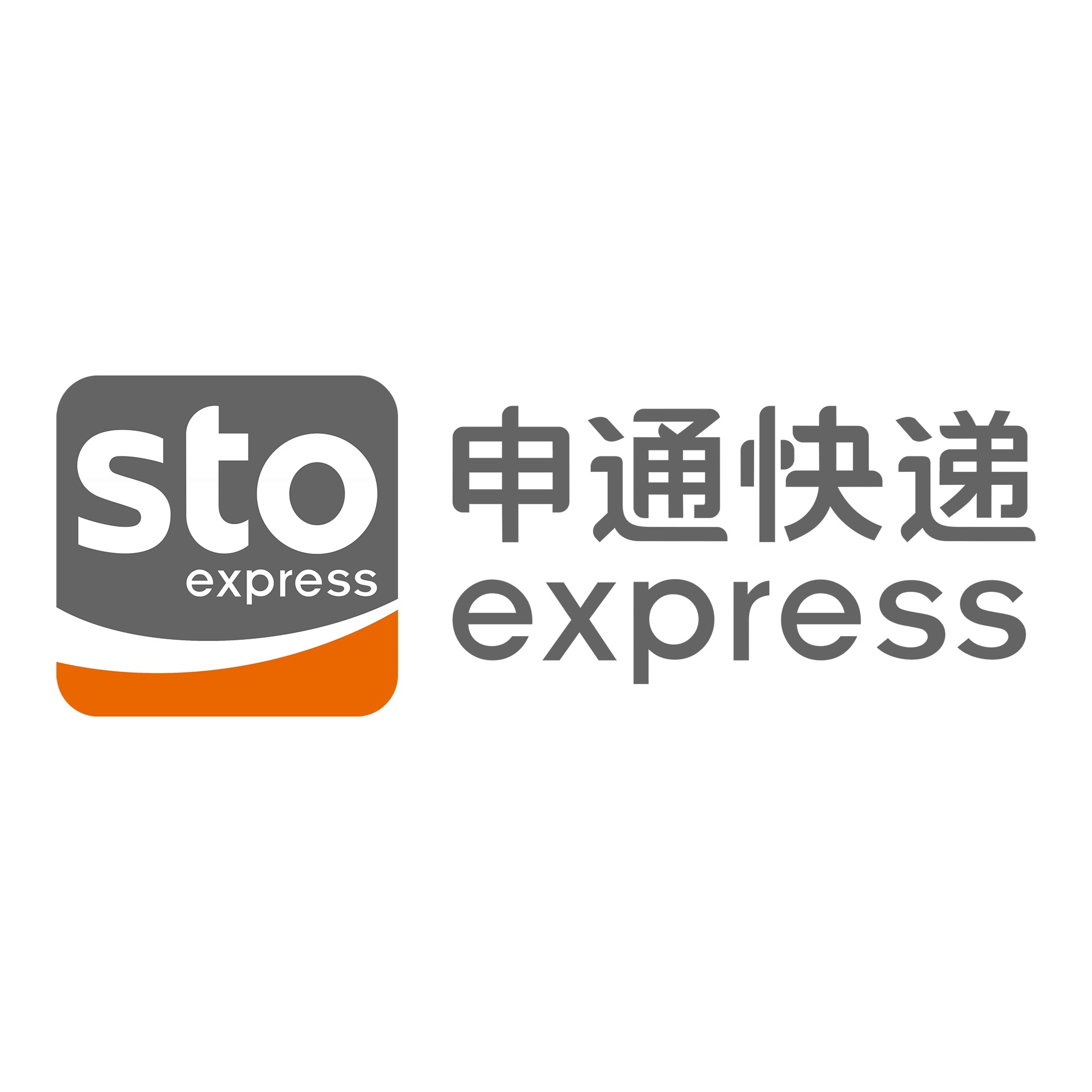 墨江申通快递