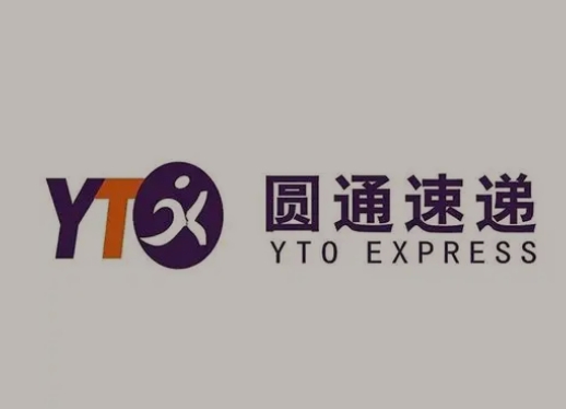 墨江圆通快递