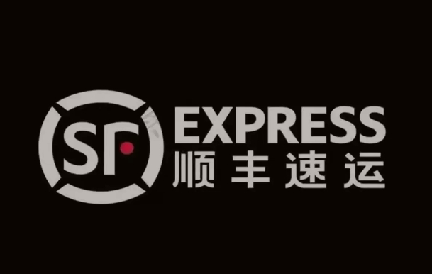 墨江顺丰快递